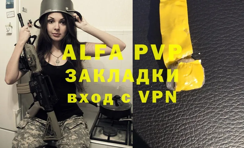 A PVP СК  купить   Зеленоградск 