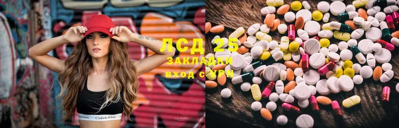 Лсд 25 экстази ecstasy  Зеленоградск 